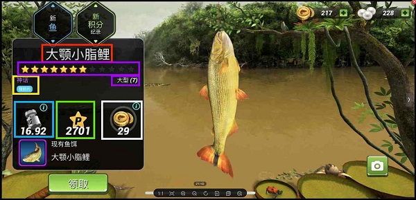 釣魚沖突無限珍珠版