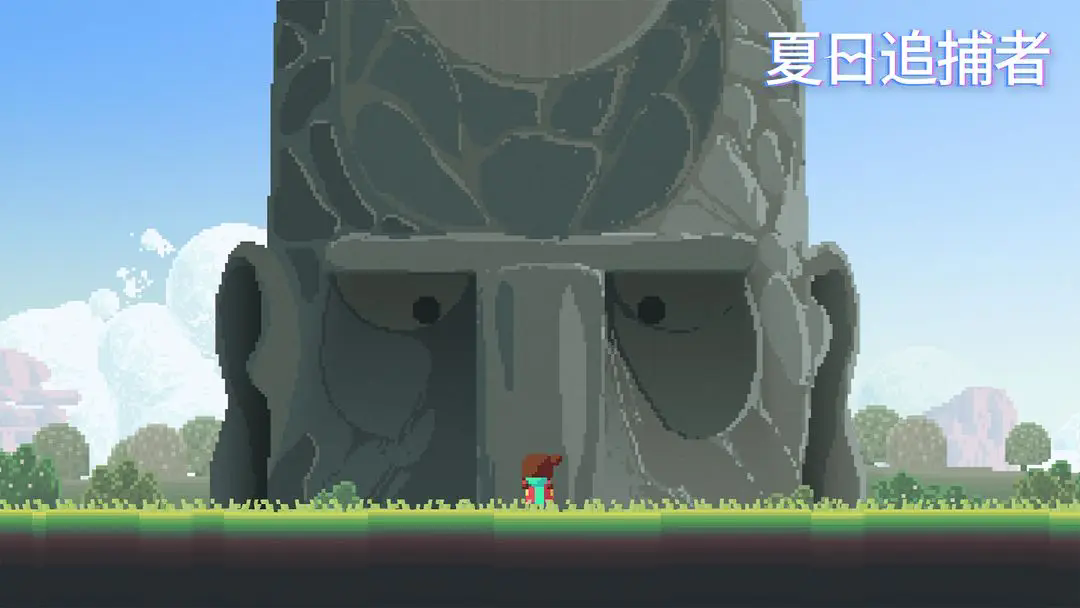 夏日追捕者漢化版