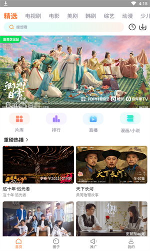 努努視頻無廣純凈版