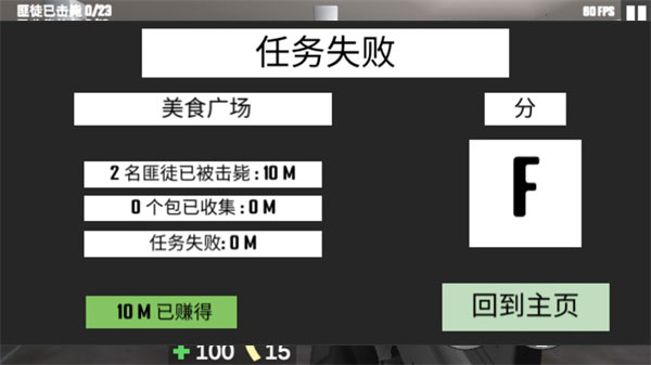CQB項目突破2漢化版
