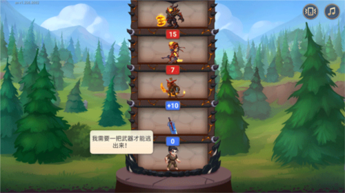 勇士爭霸赤膽聯盟無限寶石