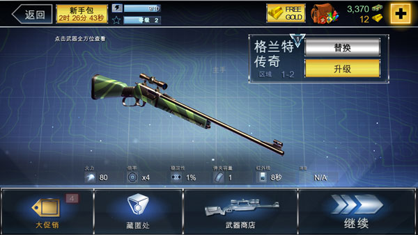 奪命侏羅紀無限金幣無限鉆石