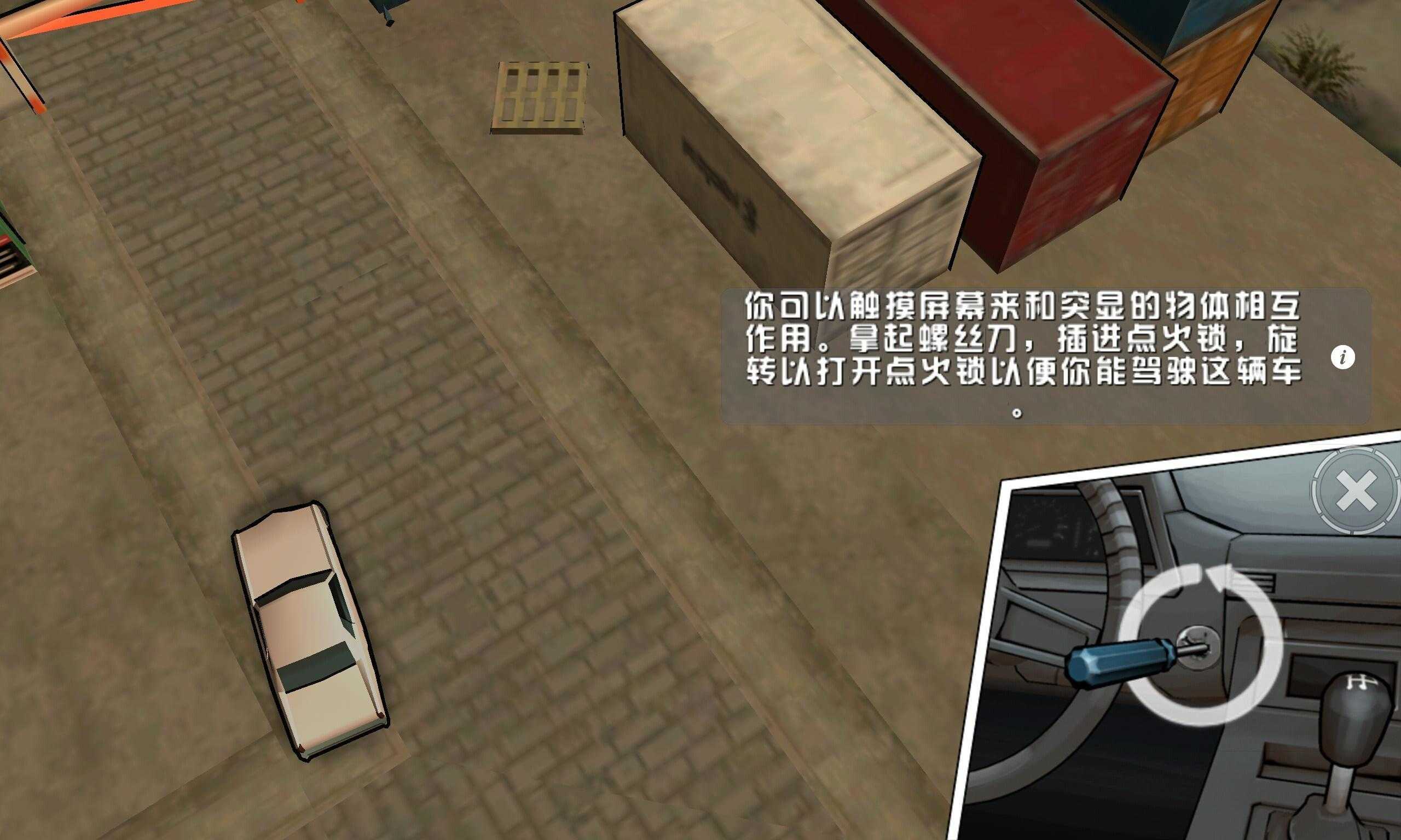 血戰(zhàn)唐人街中文版
