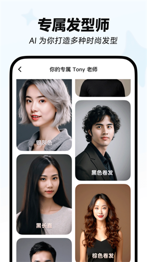 星繪軟件免費變照片