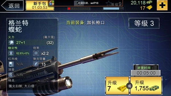 奪命侏羅紀無限金幣無限鉆石