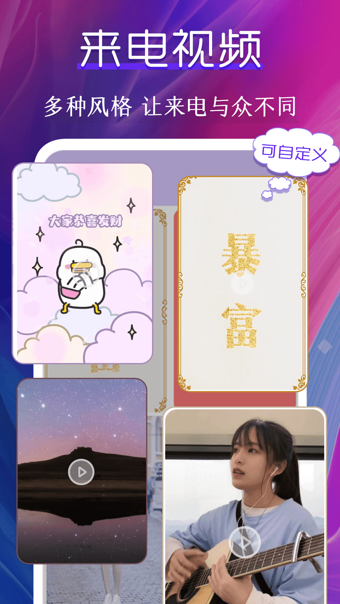 迷你動態(tài)壁紙正式版