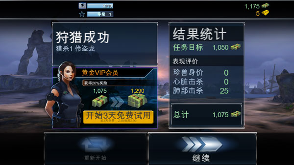 奪命侏羅紀無限金幣無限鉆石