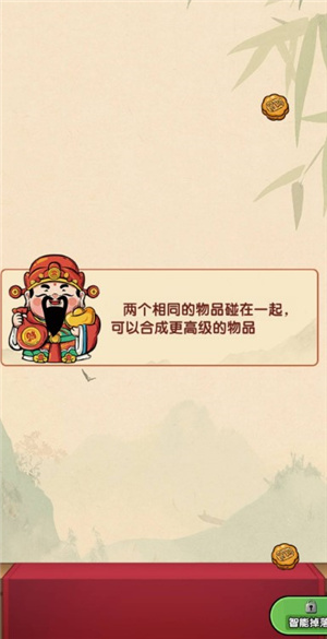 財(cái)運(yùn)高照紅包版
