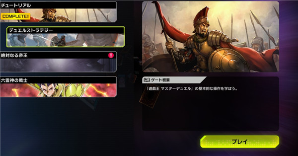 游戲王大師決斗無限鉆石修改版