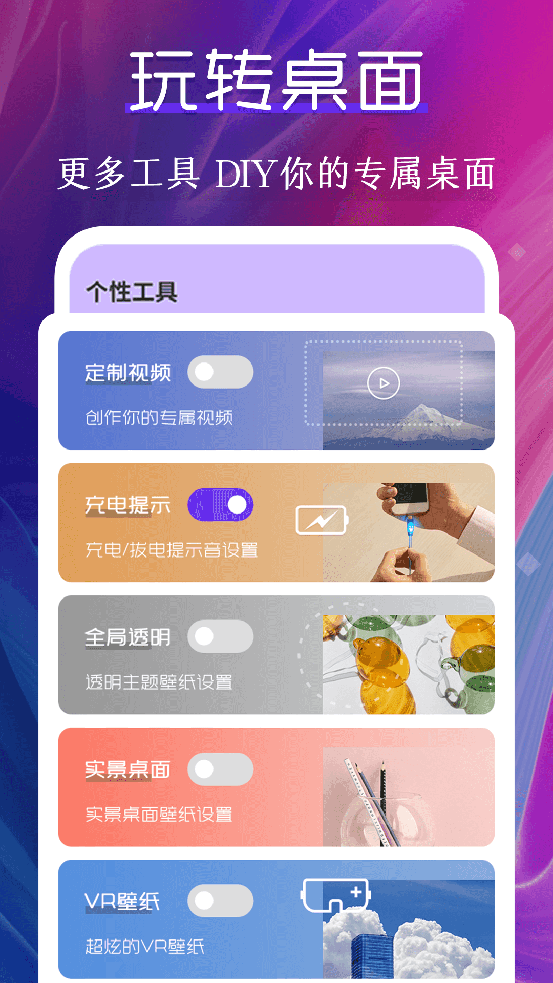 迷你動態(tài)壁紙正式版