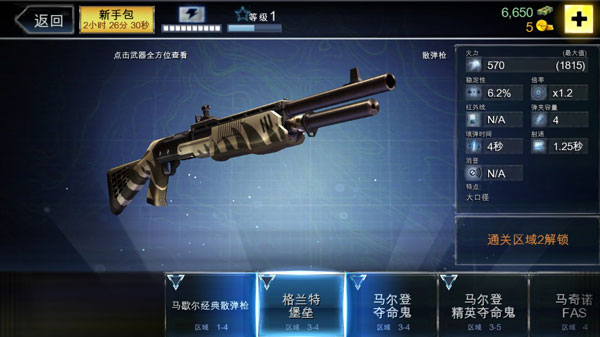 奪命侏羅紀無限金幣無限鉆石