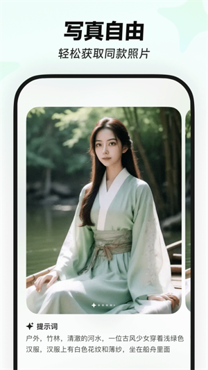 星繪軟件免費變照片