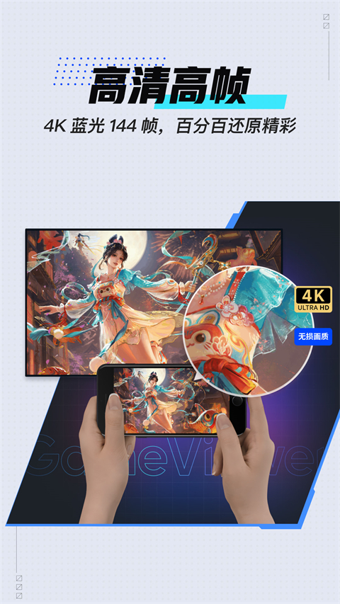 GameViewer遠程下載