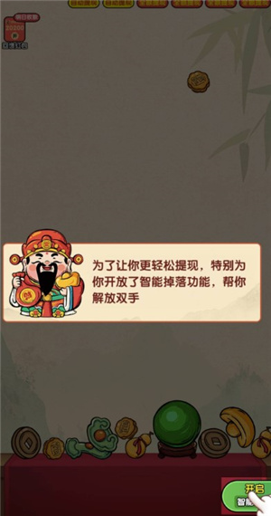 財(cái)運(yùn)高照紅包版