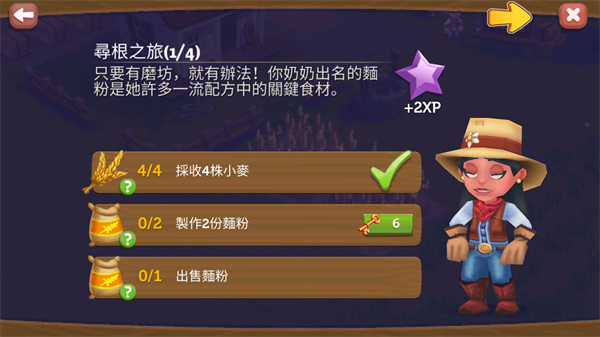 開(kāi)心農(nóng)場(chǎng)2鄉(xiāng)村度假無(wú)限鑰匙版
