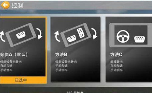 真實(shí)賽車(chē)4免費(fèi)版