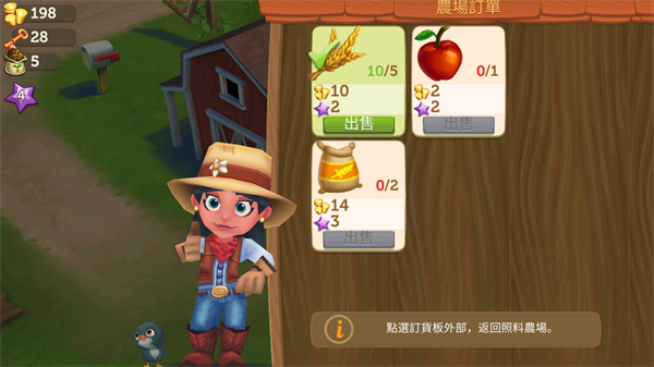 開(kāi)心農(nóng)場(chǎng)2鄉(xiāng)村度假無(wú)限鑰匙版