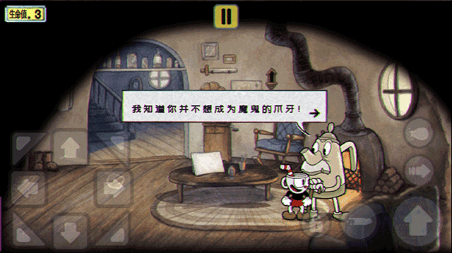茶杯頭大冒險手機版