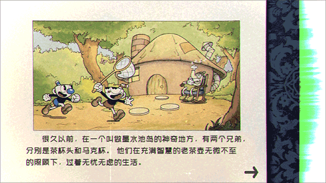 茶杯頭大冒險手機版