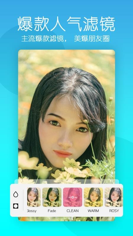美顏輕相機(jī)