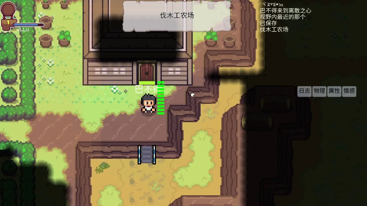 離散之心游戲最新版