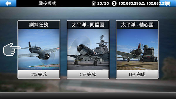 鋼鐵之翼無限金幣版完整版