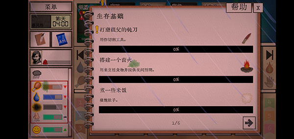 卡牌生存熱帶島嶼手機版