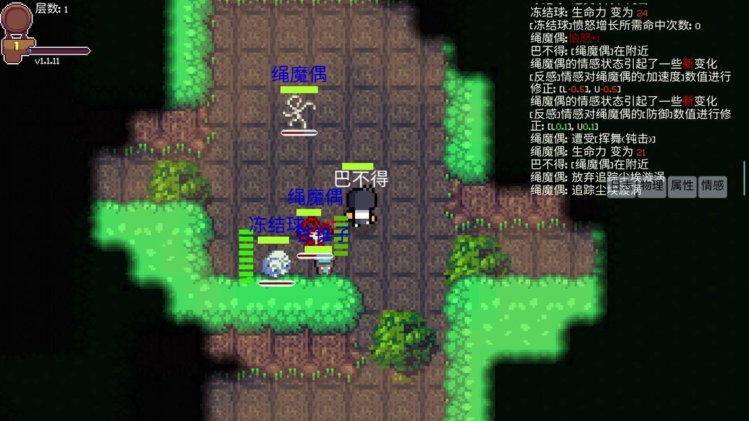 離散之心游戲最新版