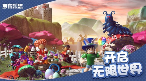 羅布樂(lè)思Roblox