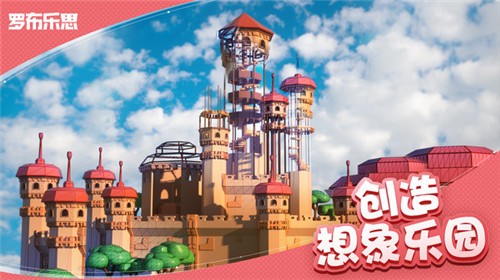 羅布樂(lè)思Roblox