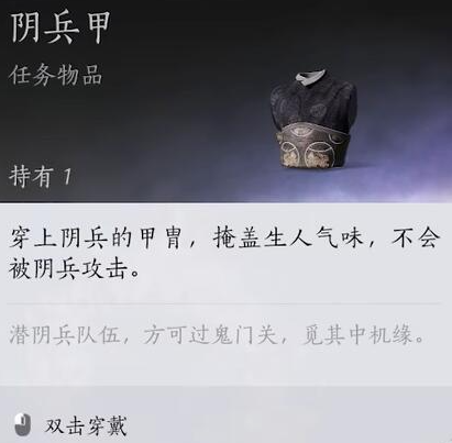 燕云十六聲陰兵借道任務(wù)如何完成-燕云十六聲陰兵借道任務(wù)攻略