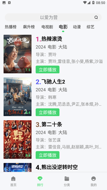 小羊影視