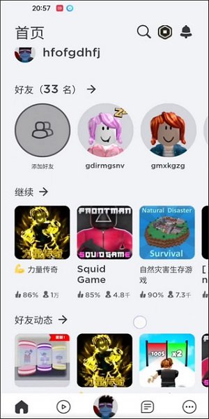 羅布樂(lè)思Roblox
