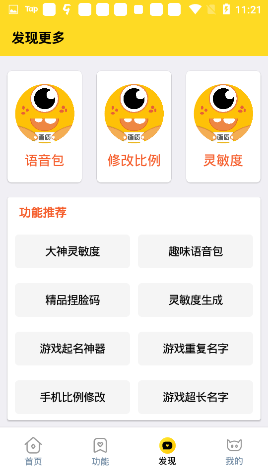 畫質(zhì)怪獸流暢+120幀
