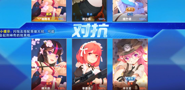 英雄突擊隊手機版