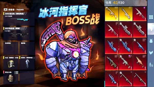 冰河指揮官BOSS戰