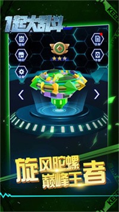 一起大亂斗游戲免廣告