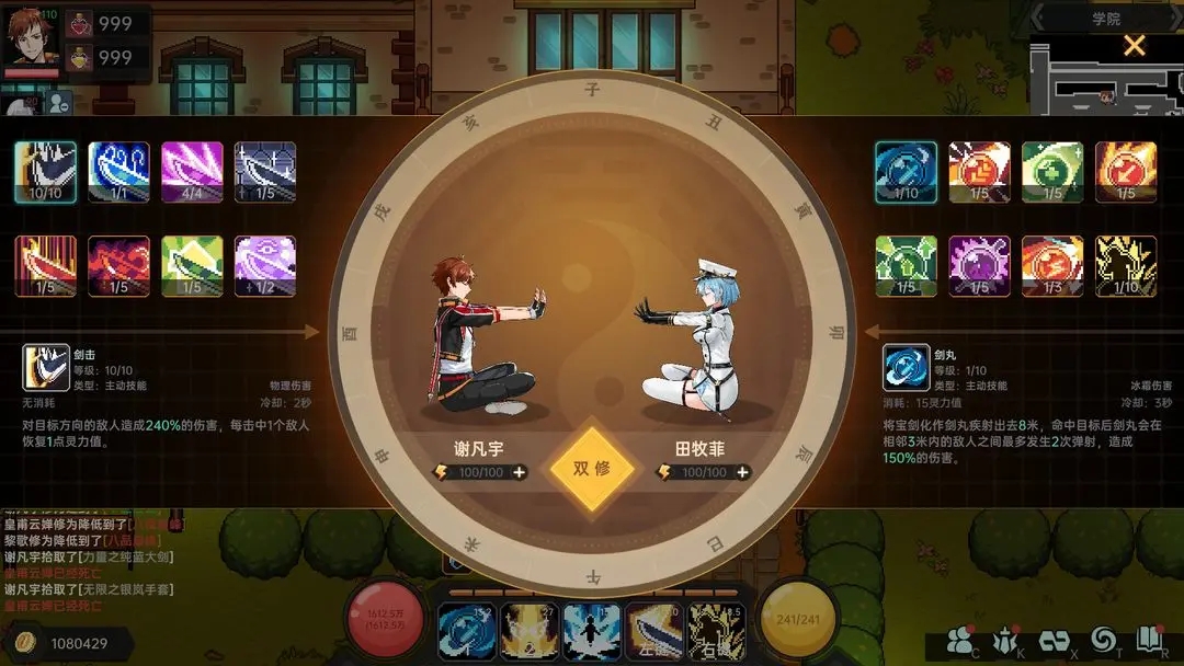 我在地球修仙有系統(tǒng)內(nèi)置菜單版