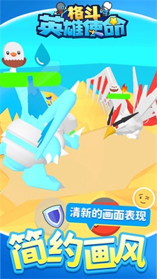 格斗英雄使命免廣告