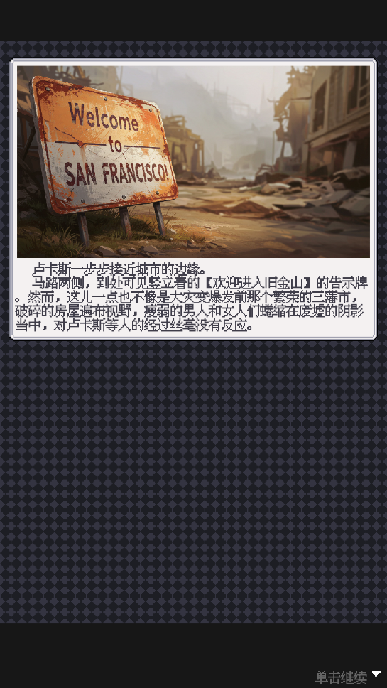 廢土新世界免廣告