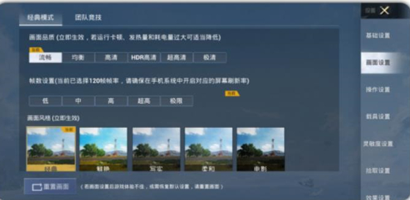 畫質(zhì)怪獸流暢+120幀