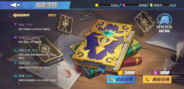 物質(zhì)與魔法無限寶石版
