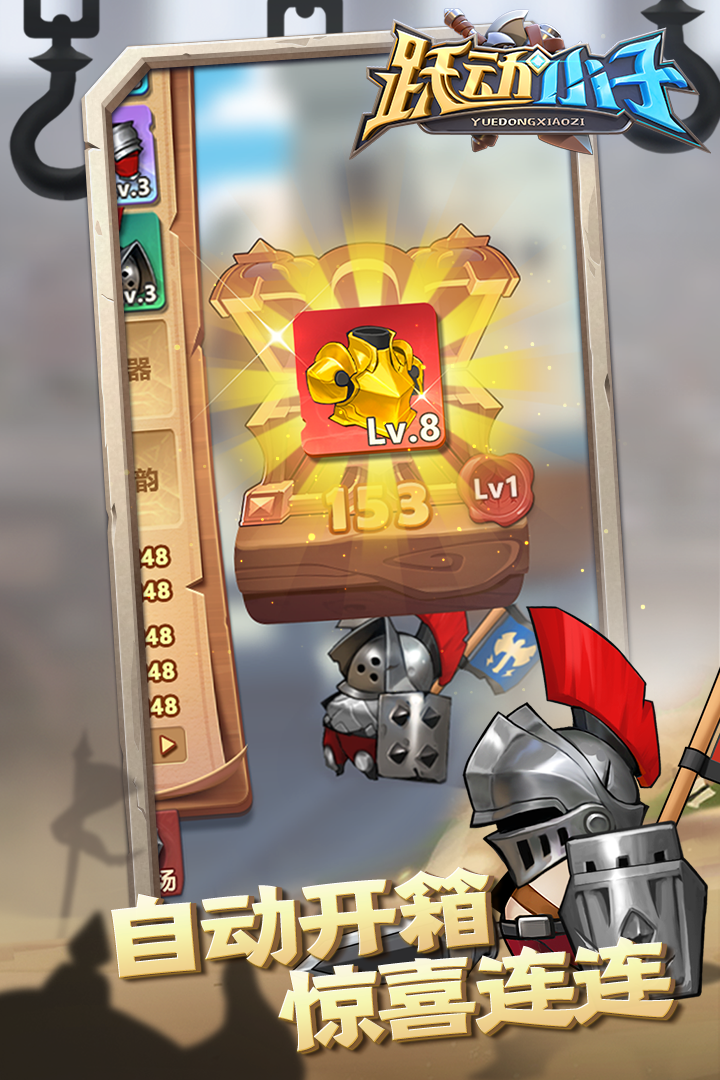 躍動小子無限金幣無限鉆石版