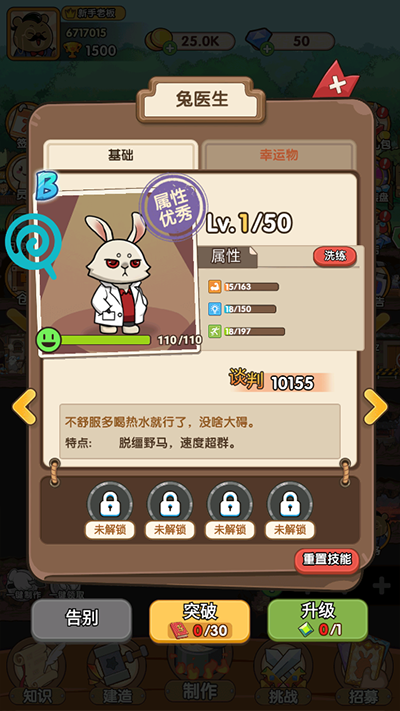 動物聯(lián)盟大探索無限鉆石版 動物聯(lián)盟大探索無限鉆石版