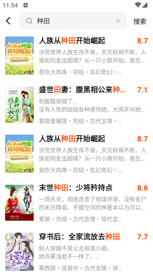 全本書城免費閱讀器