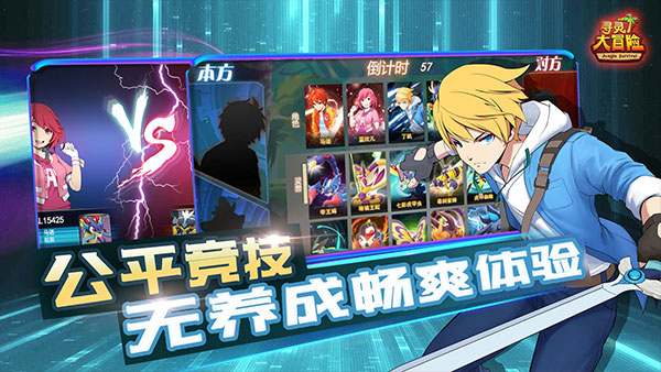 尋靈大冒險手游最新版