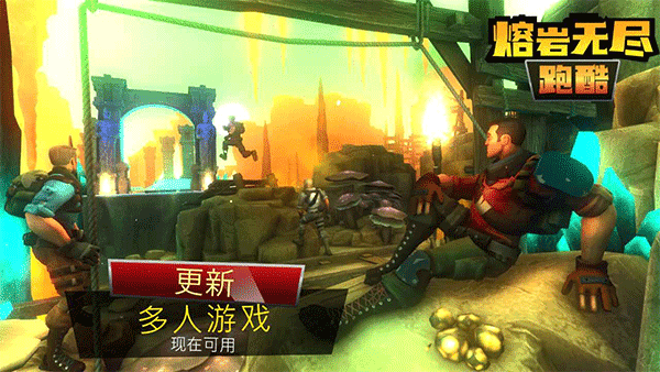 熔巖無盡跑酷內置菜單版