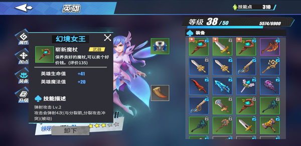 物質(zhì)與魔法無限寶石版
