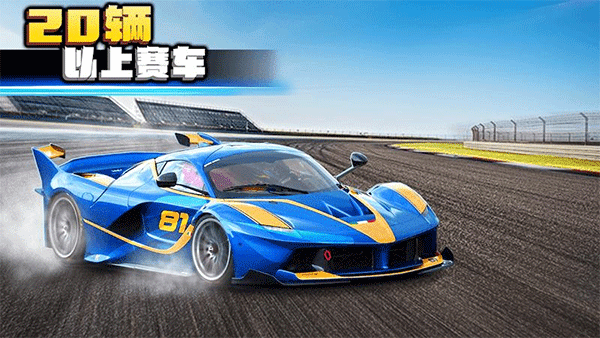 瘋狂賽車2