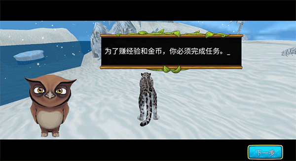 荒野求生大冒險手機版